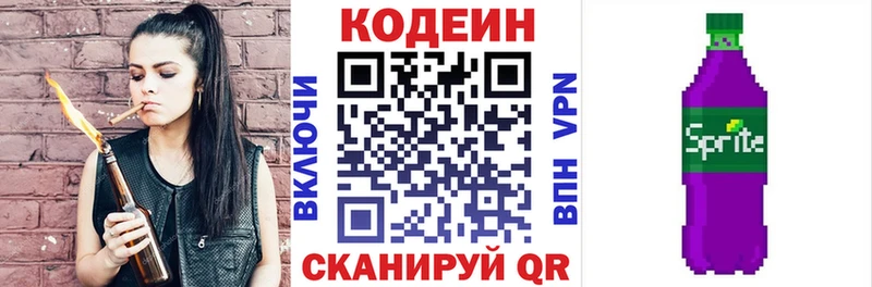 Кодеиновый сироп Lean напиток Lean (лин)  Мглин 