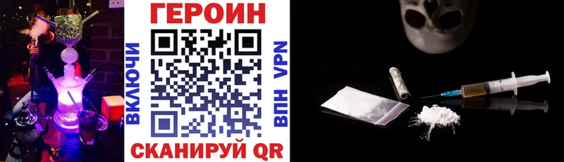 ГЕРОИН афганец Мглин