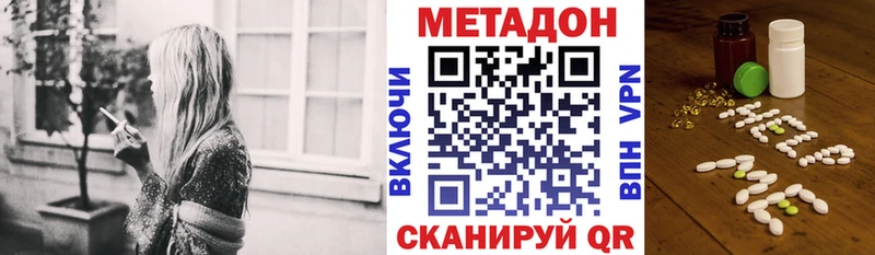Метадон VHQ где купить наркотик Мглин